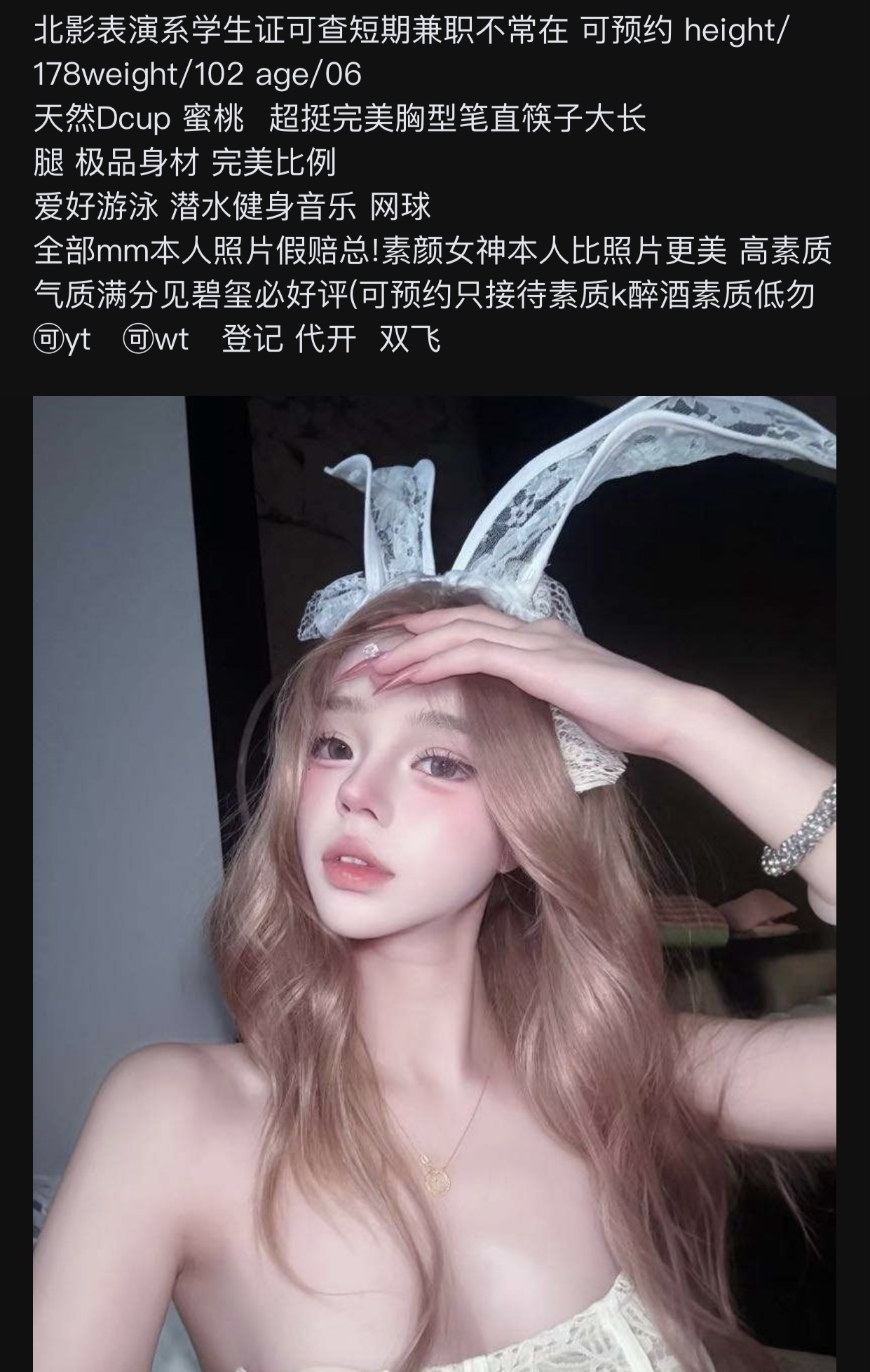 北京06/178/北影表演系